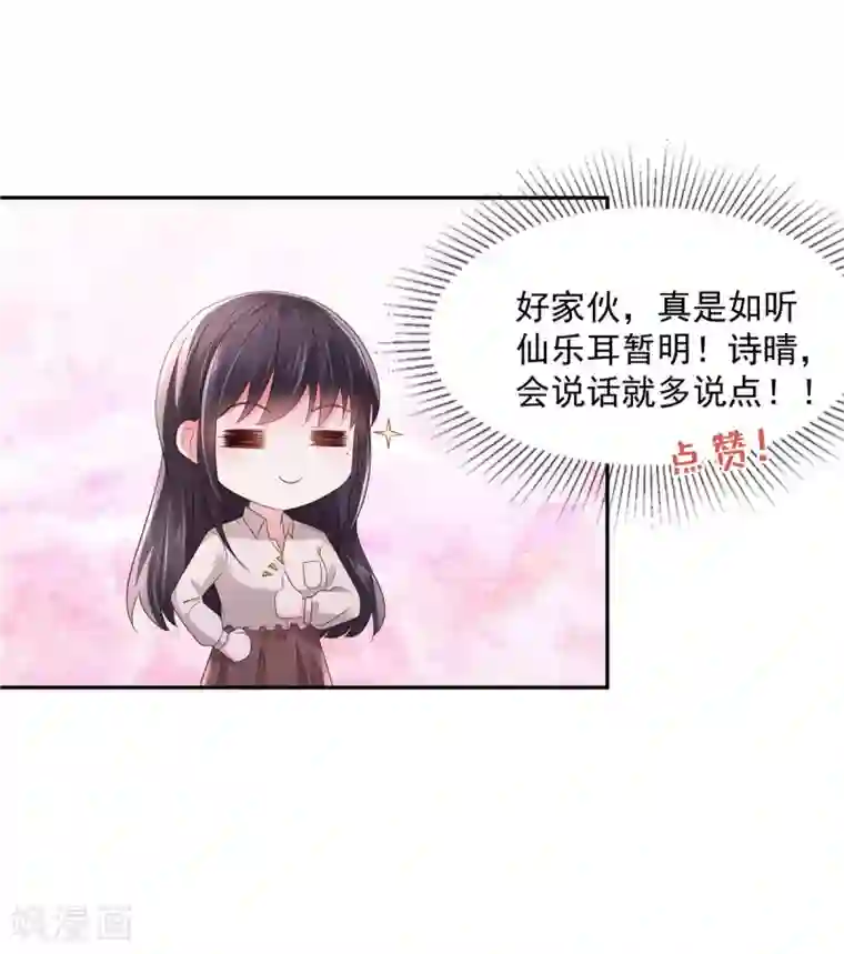 重生相逢：给你我的独家宠溺第57话 白莲花配渣男