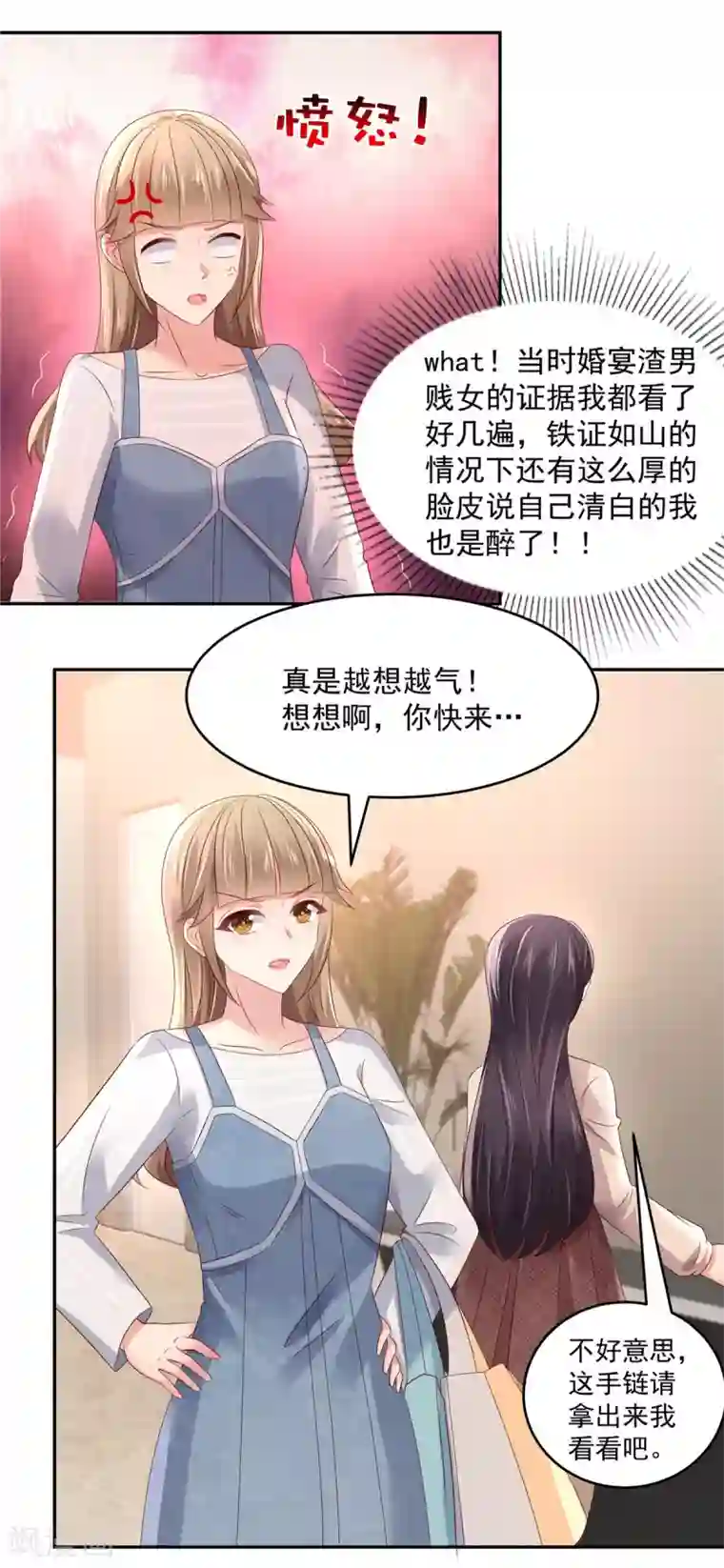 重生相逢：给你我的独家宠溺第57话 白莲花配渣男