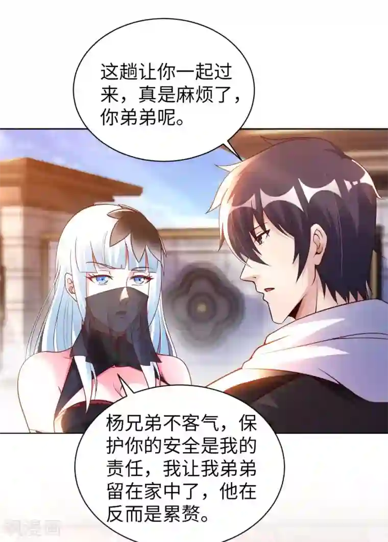 我的师傅是神仙第45话 凶宅