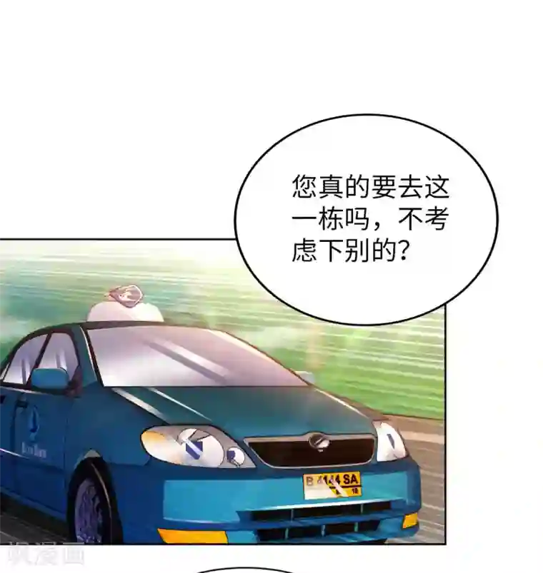 我的师傅是神仙第45话 凶宅