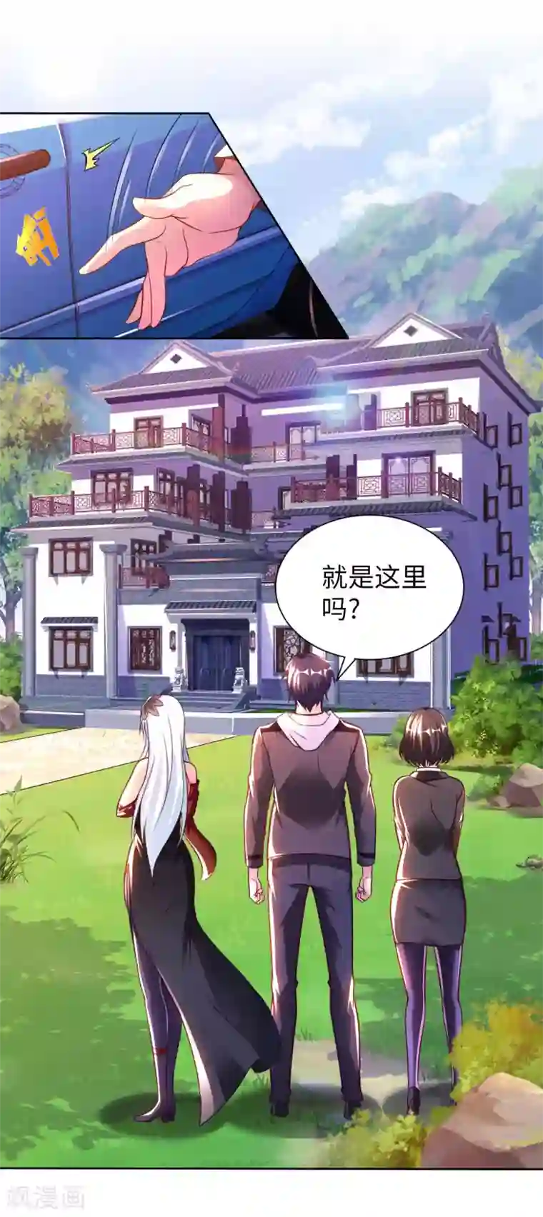 我的师傅是神仙第45话 凶宅