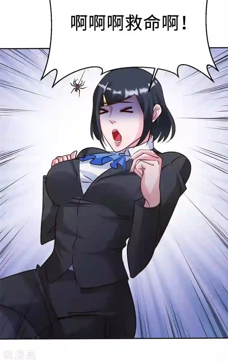 我的师傅是神仙第45话 凶宅