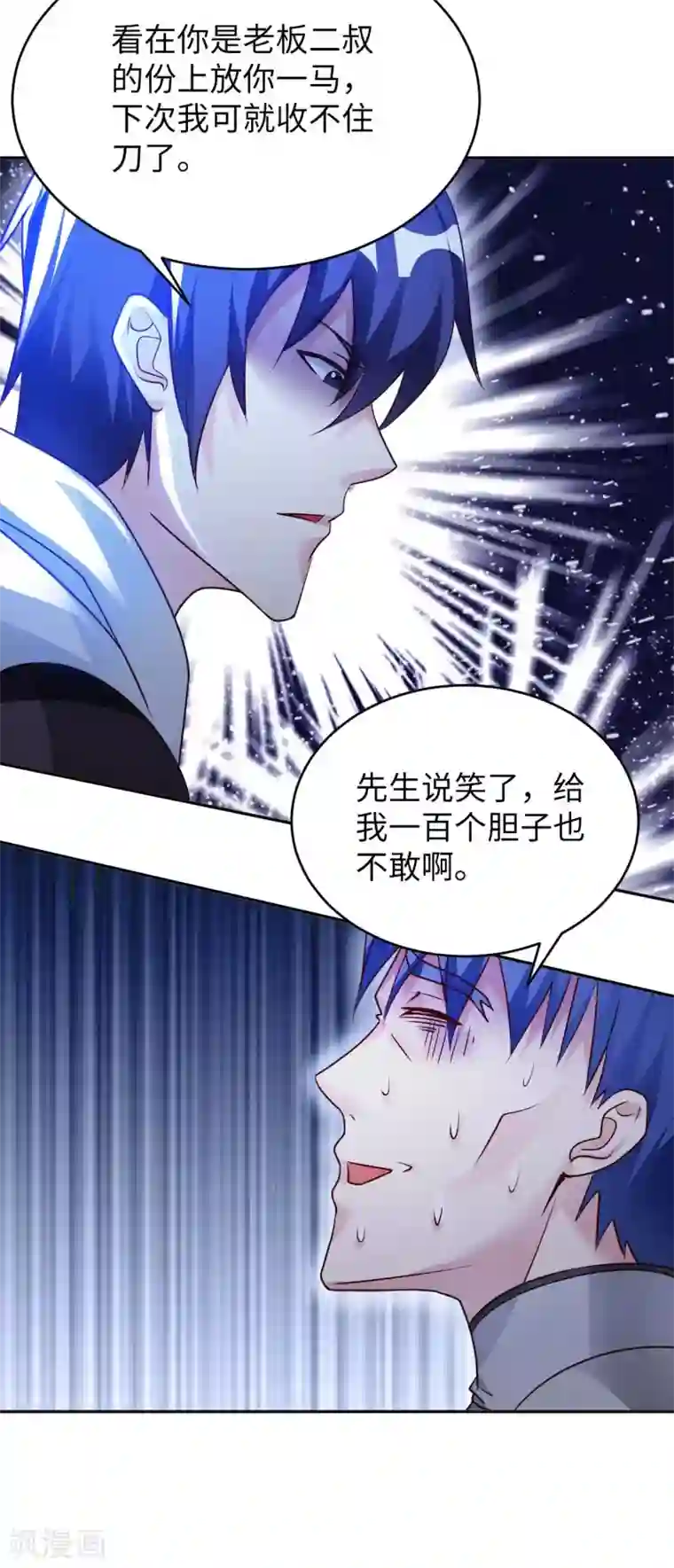 我的师傅是神仙第45话 凶宅