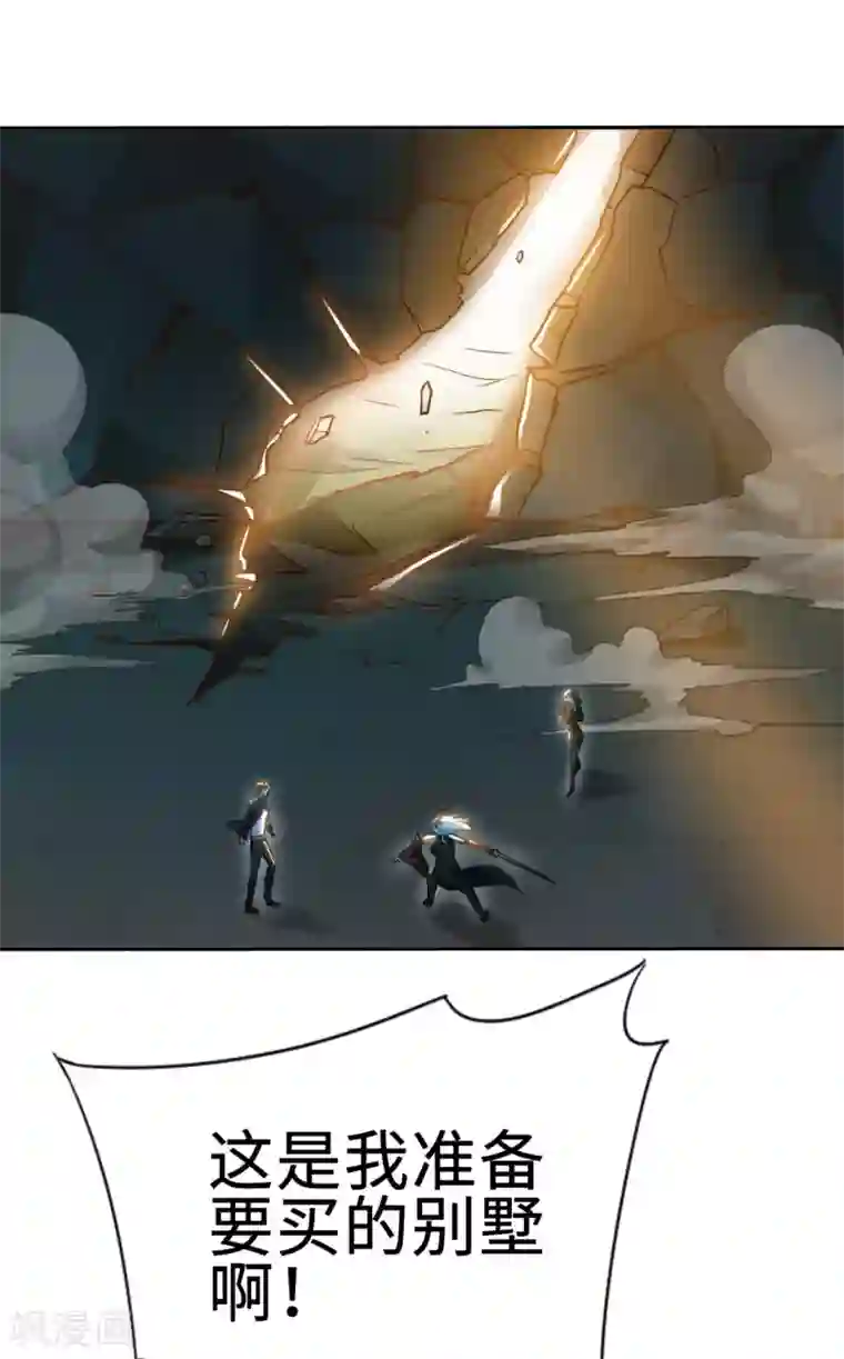 我的师傅是神仙第45话 凶宅