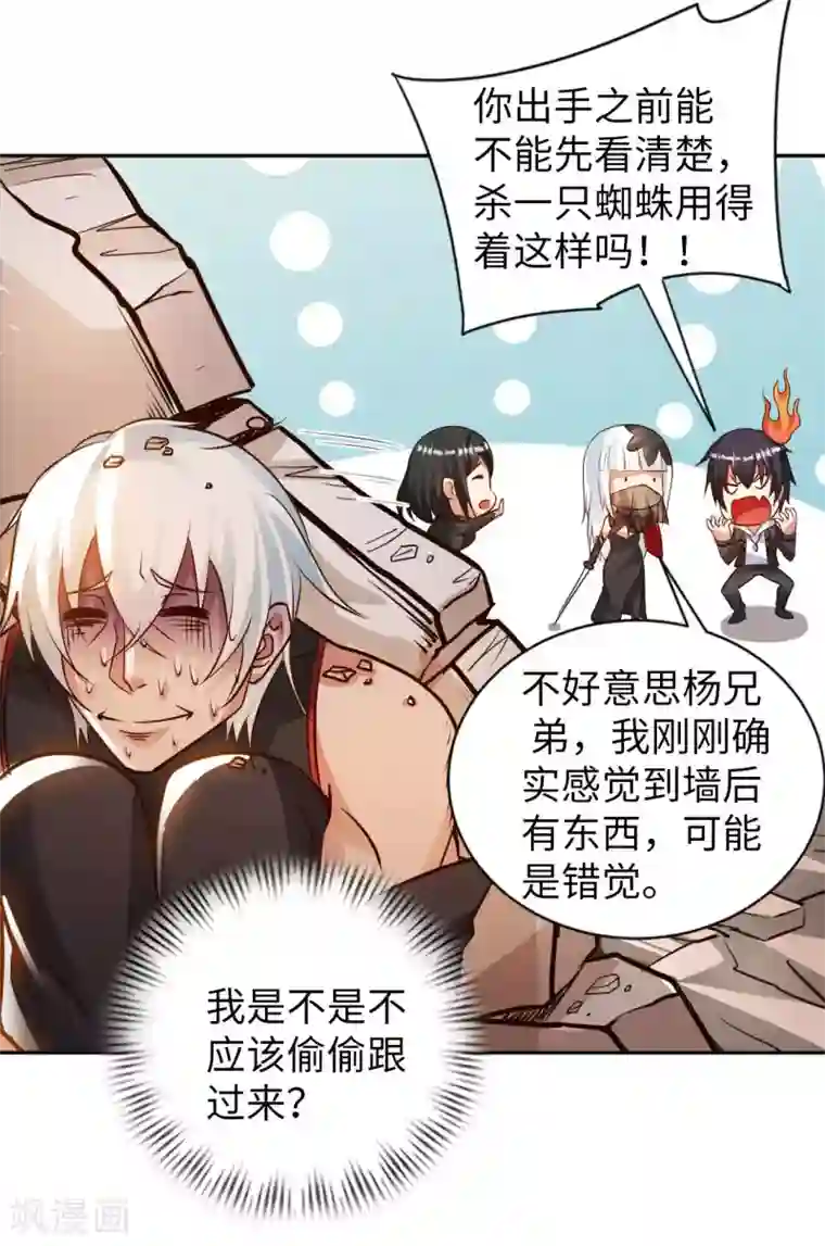 我的师傅是神仙第45话 凶宅