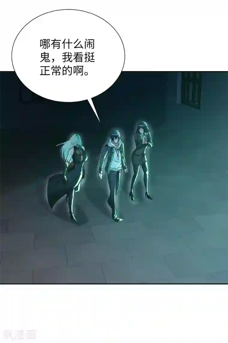 我的师傅是神仙第45话 凶宅