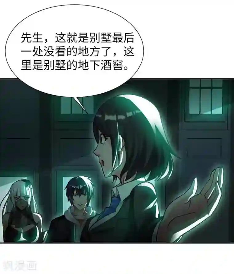 我的师傅是神仙第45话 凶宅