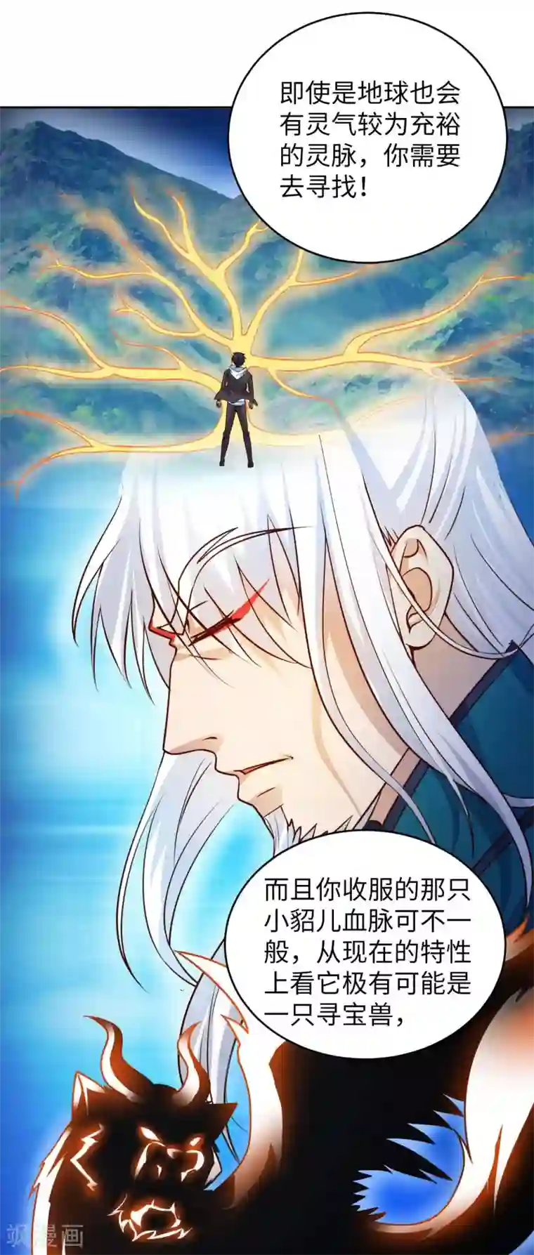 我的师傅是神仙第45话 凶宅