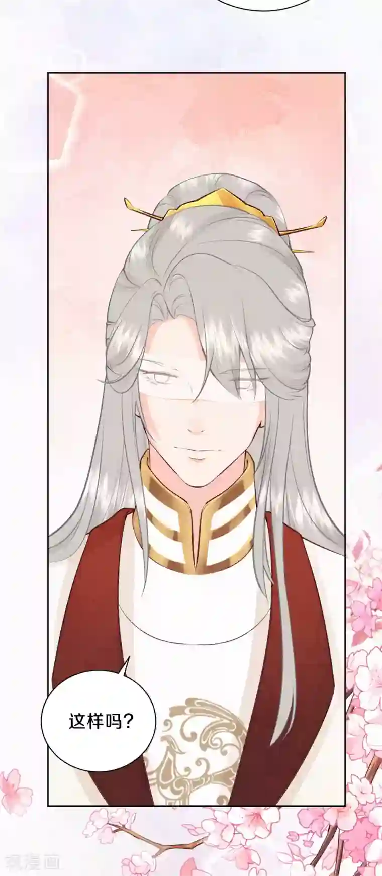 皇家媳妇的生存手册第68话 忍不住想帮她