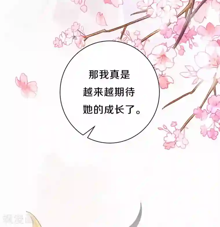皇家媳妇的生存手册第68话 忍不住想帮她