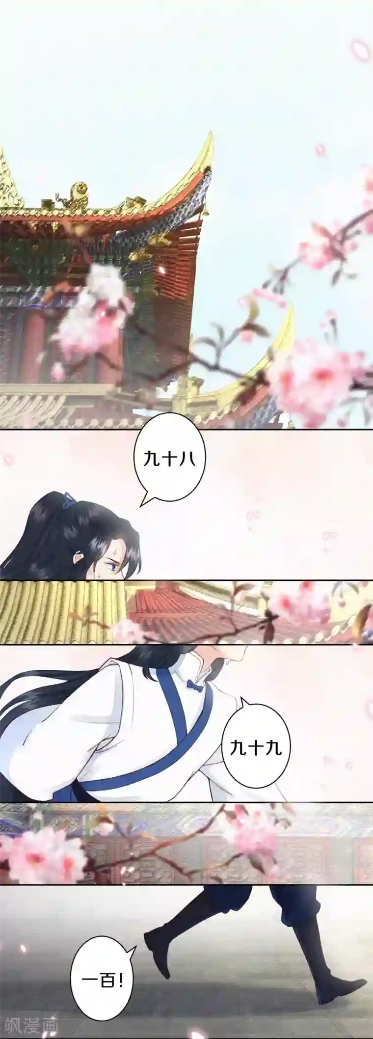 皇家媳妇的生存手册第68话 忍不住想帮她