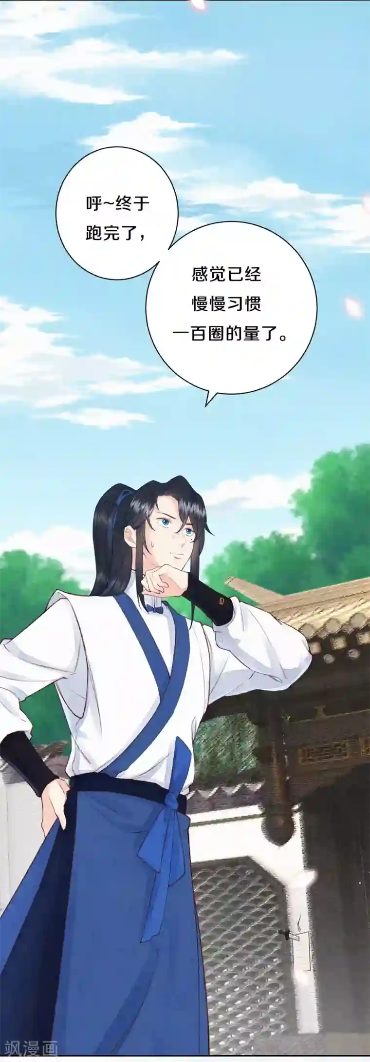 皇家媳妇的生存手册第68话 忍不住想帮她