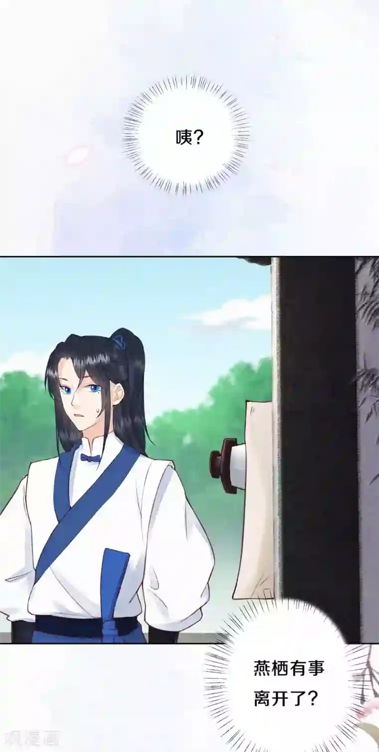 皇家媳妇的生存手册第68话 忍不住想帮她