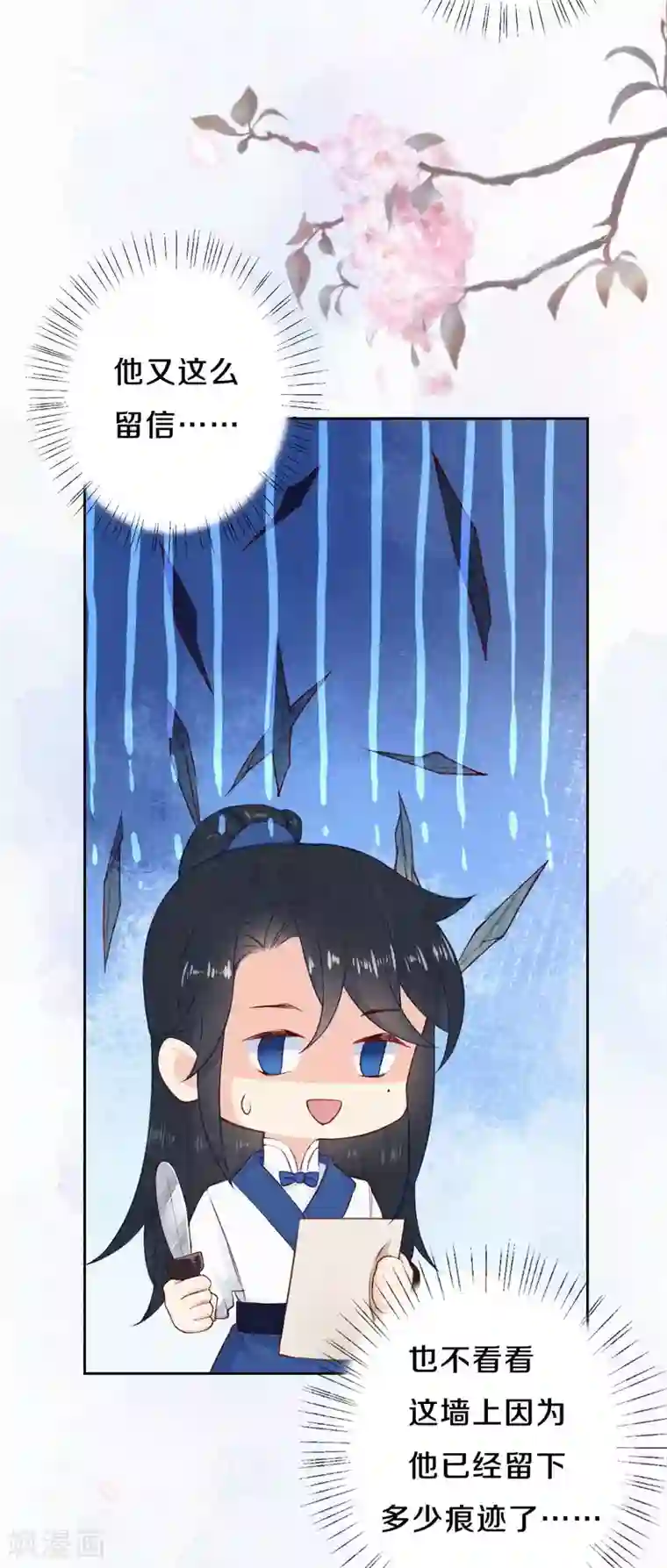 皇家媳妇的生存手册第68话 忍不住想帮她