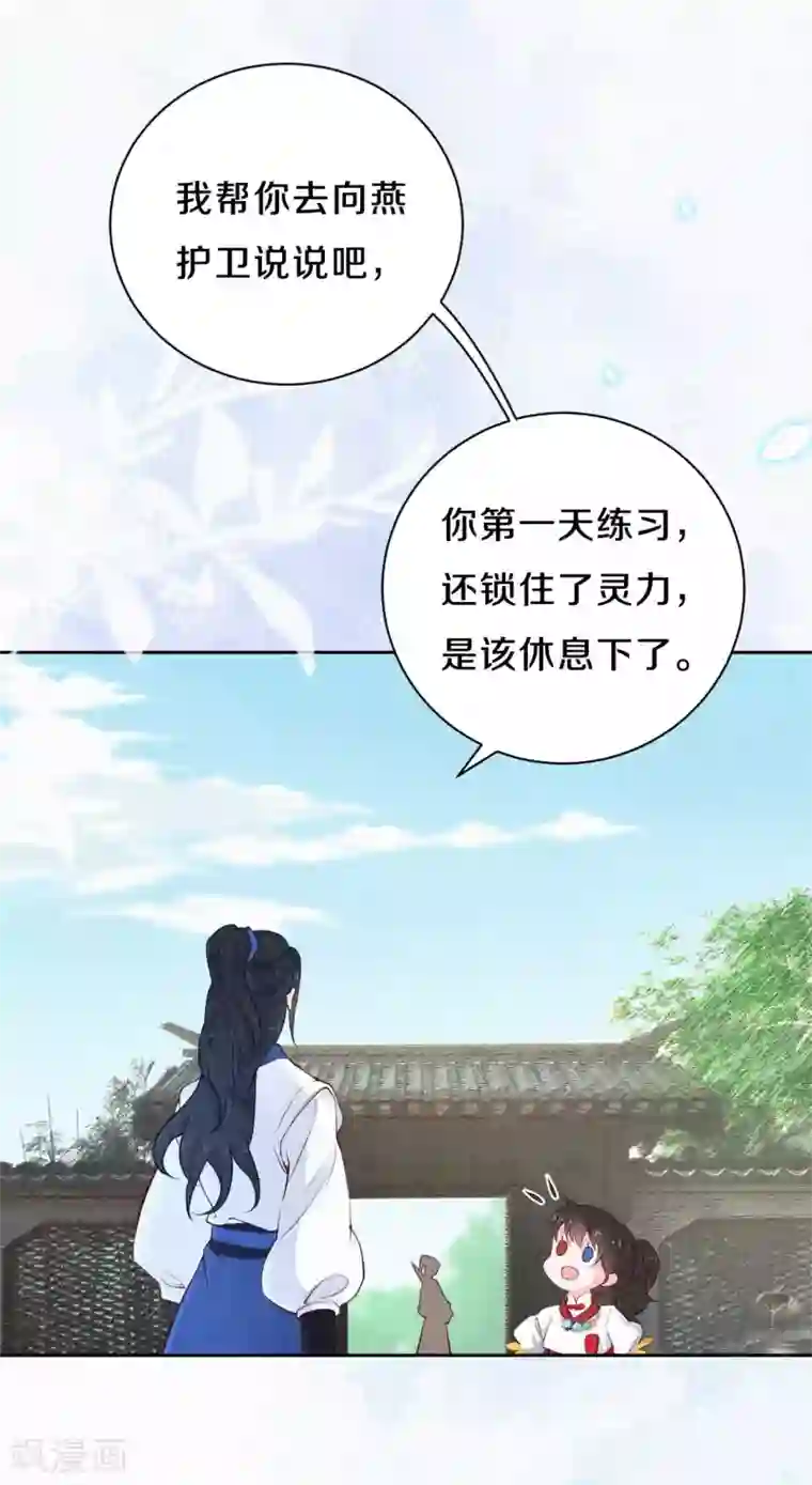 皇家媳妇的生存手册第68话 忍不住想帮她