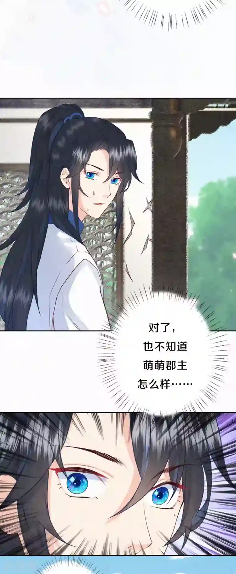 皇家媳妇的生存手册第68话 忍不住想帮她