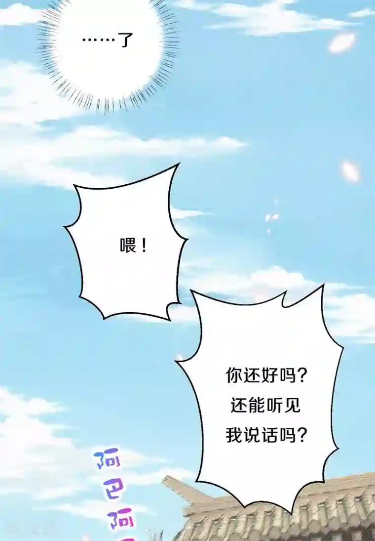 皇家媳妇的生存手册第68话 忍不住想帮她