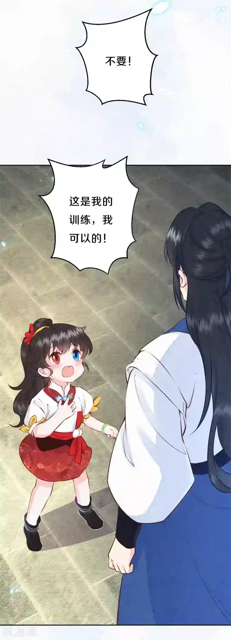 皇家媳妇的生存手册第68话 忍不住想帮她