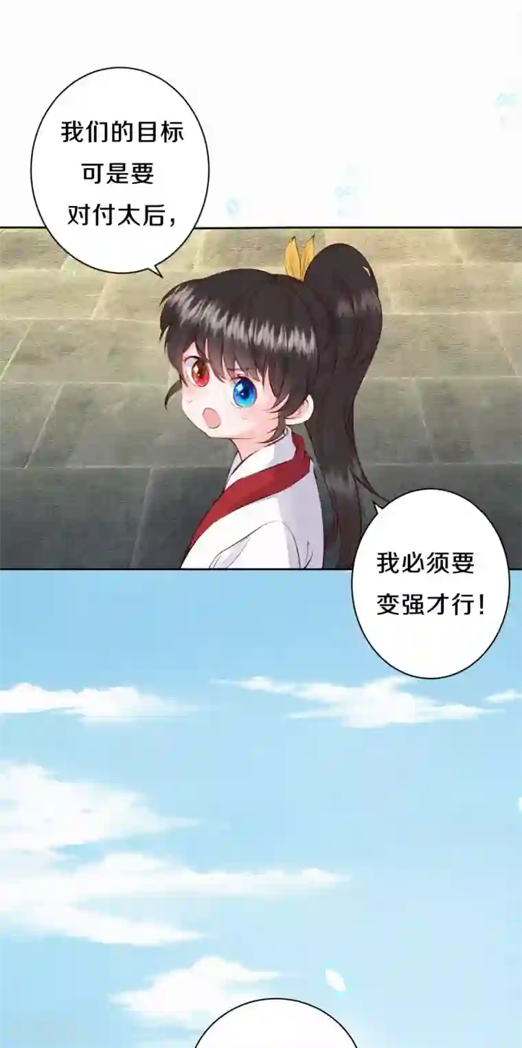 皇家媳妇的生存手册第68话 忍不住想帮她