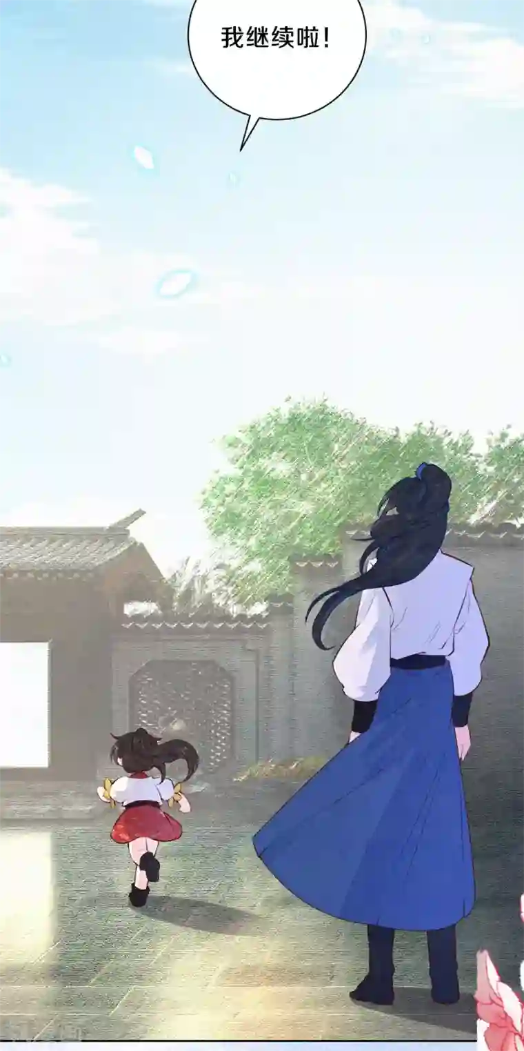 皇家媳妇的生存手册第68话 忍不住想帮她