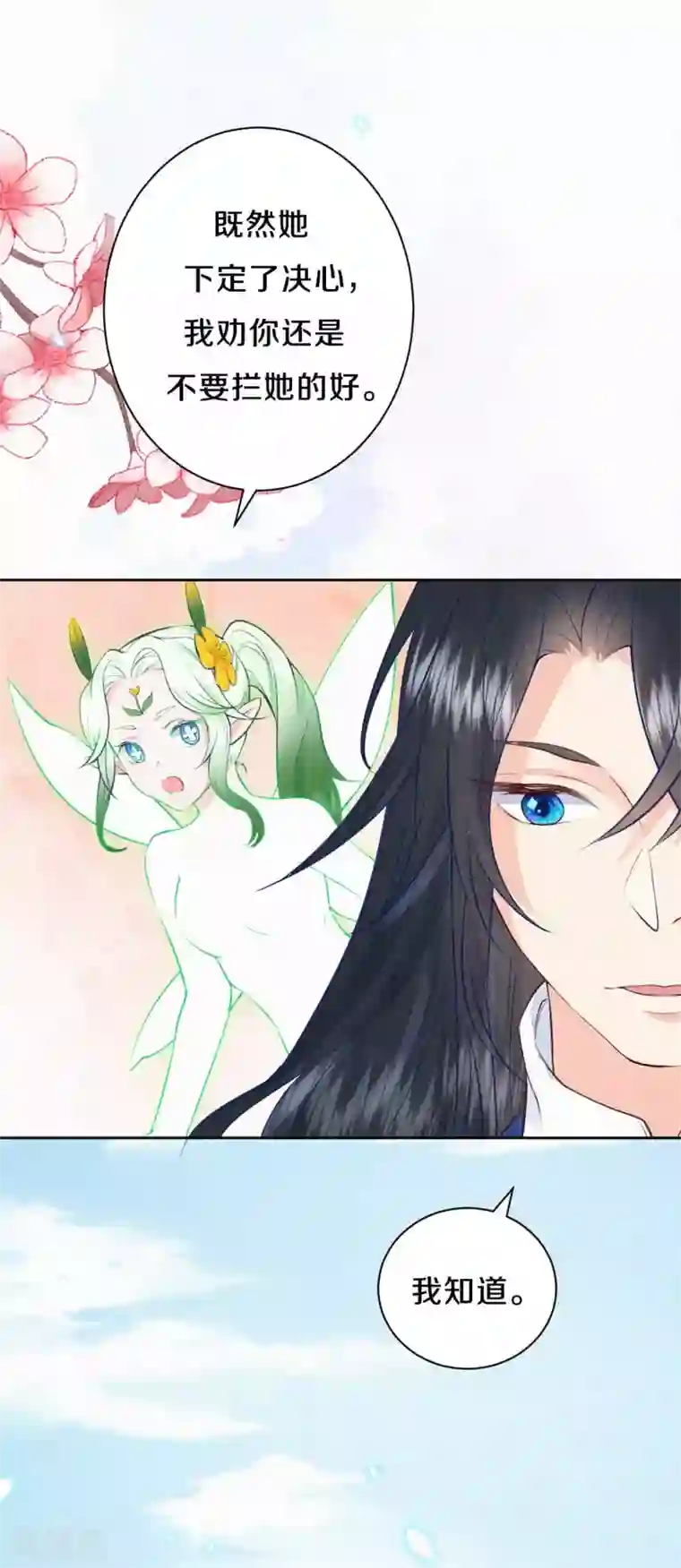 皇家媳妇的生存手册第68话 忍不住想帮她