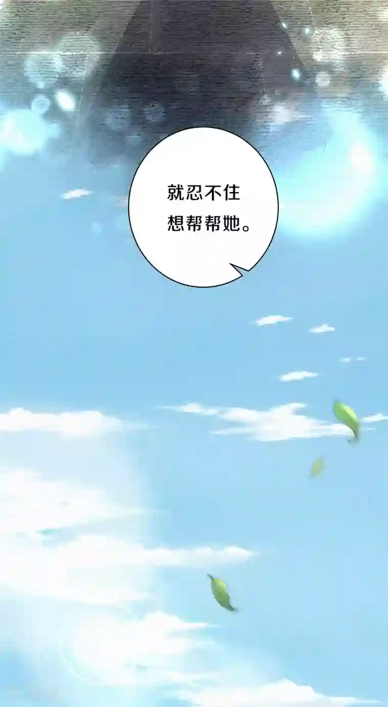 皇家媳妇的生存手册第68话 忍不住想帮她