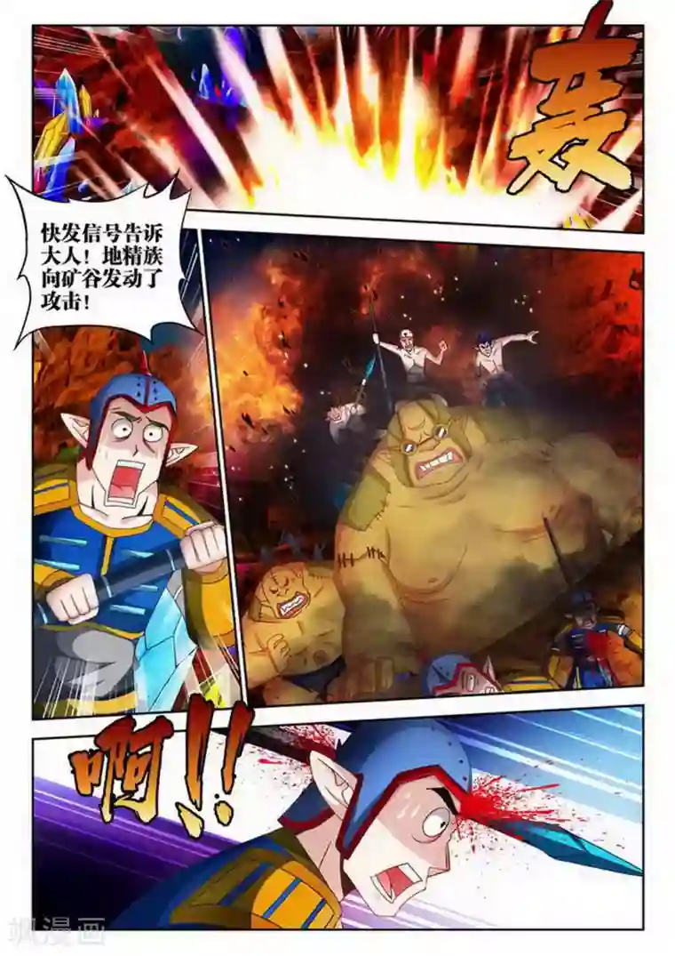 外星人饲养手册第187话