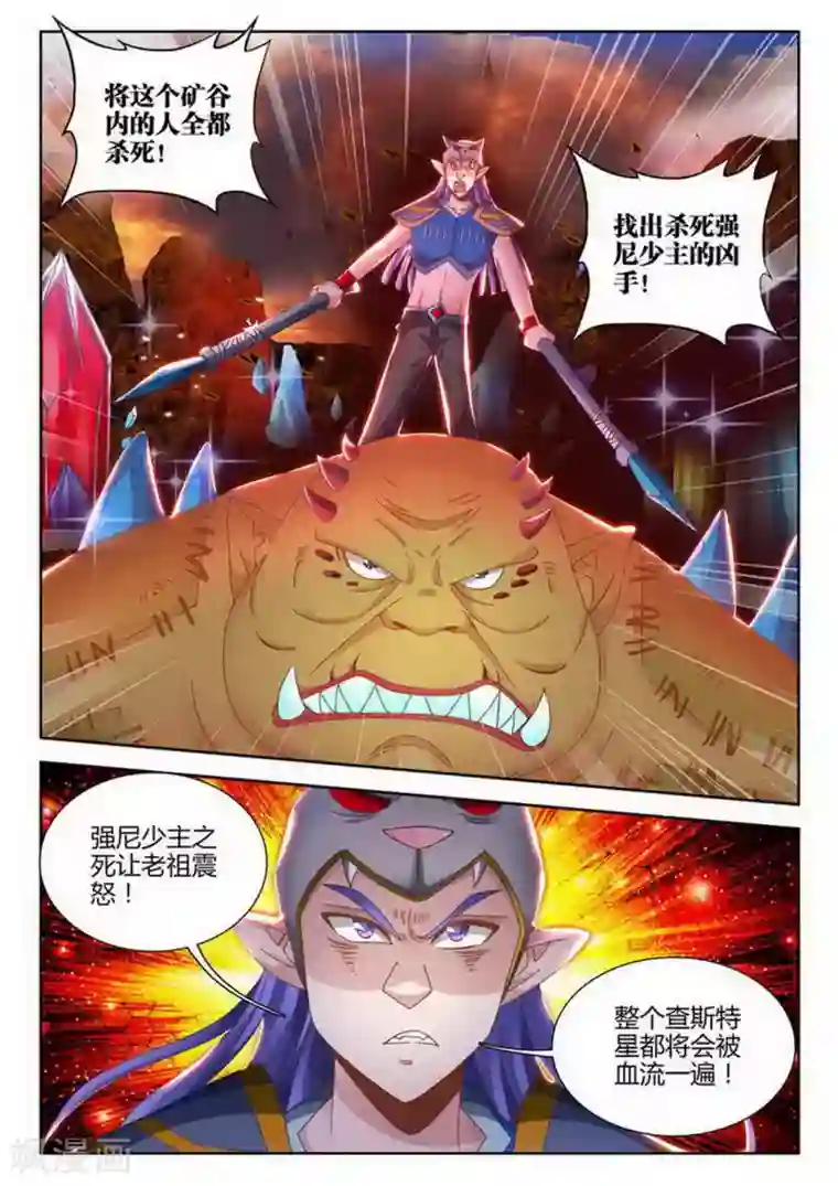 外星人饲养手册第187话