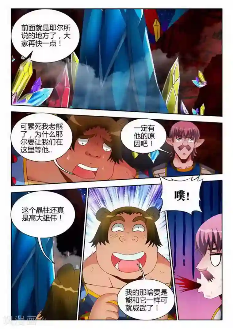 外星人饲养手册第188话