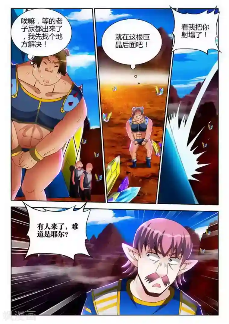 外星人饲养手册第188话