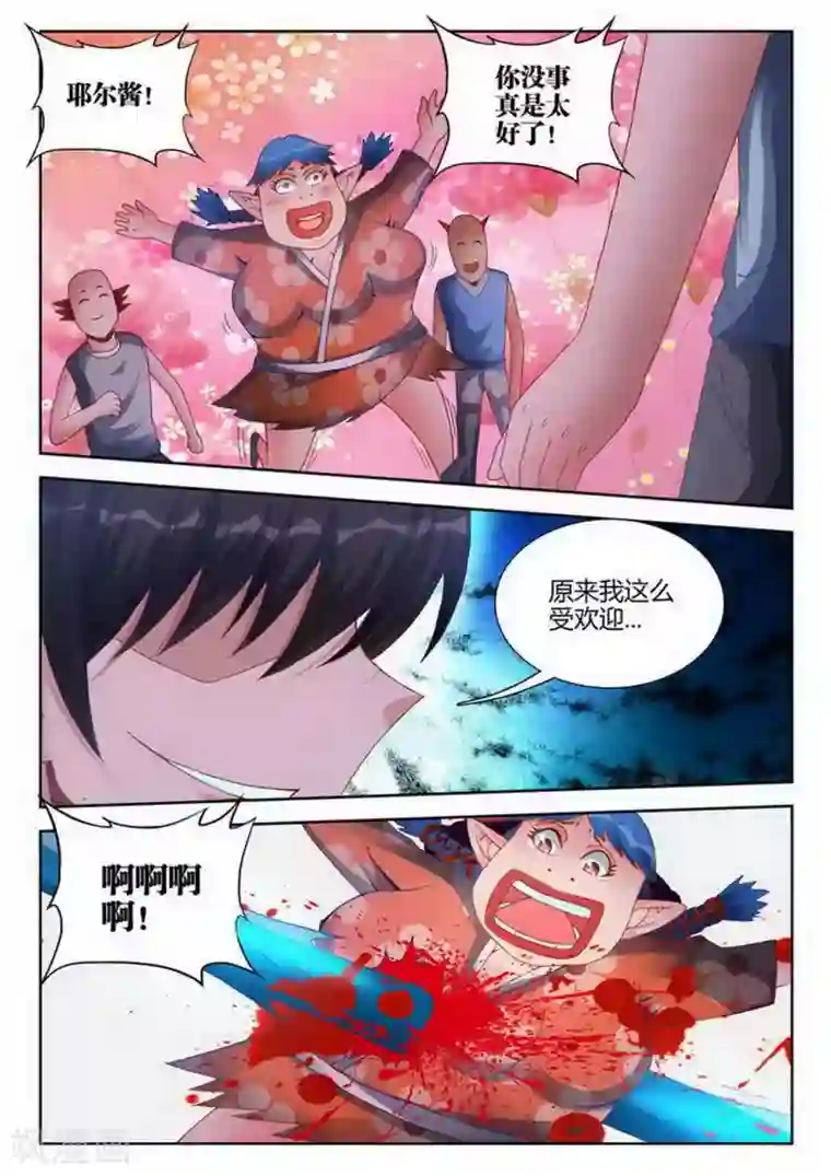 外星人饲养手册第188话