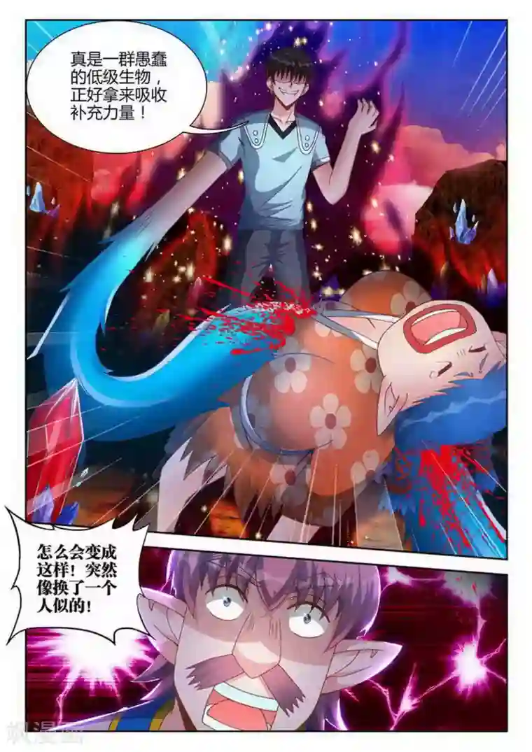 外星人饲养手册第188话