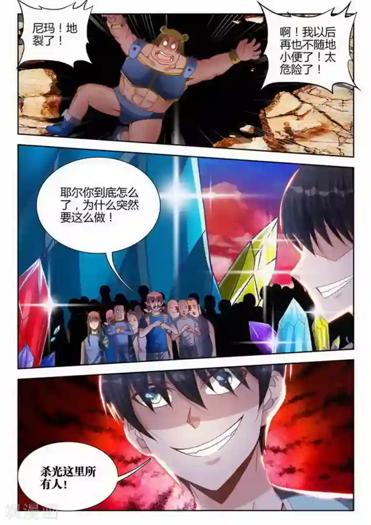 外星人饲养手册第188话