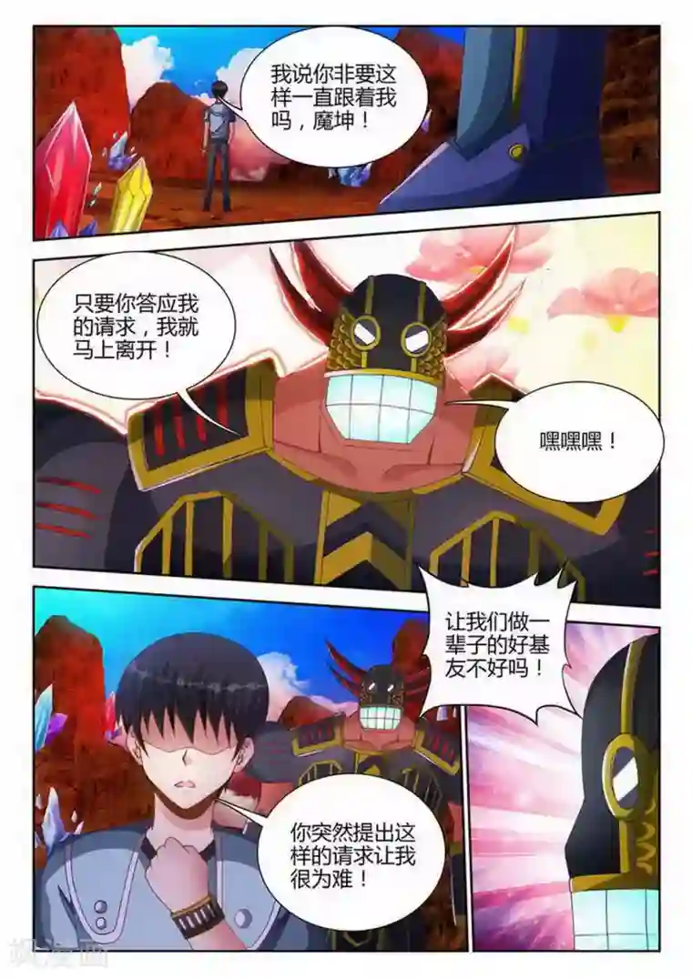 外星人饲养手册第189话