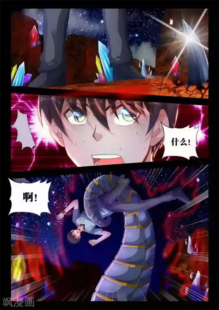 外星人饲养手册第189话