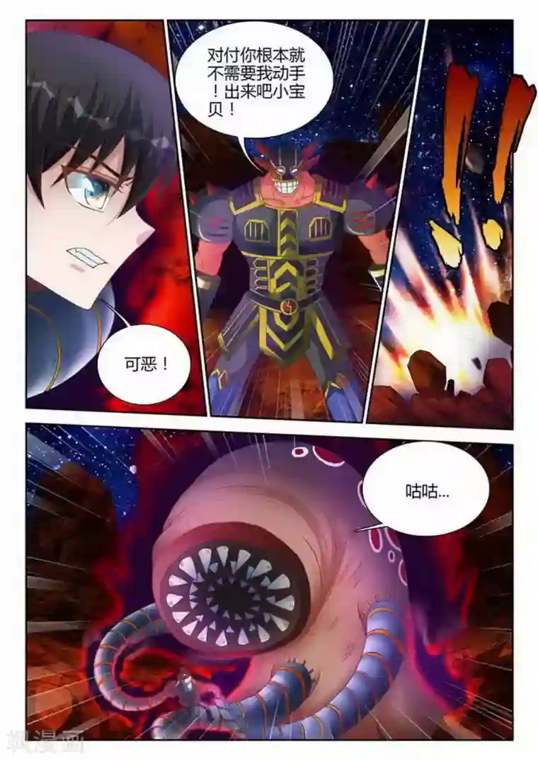 外星人饲养手册第190话