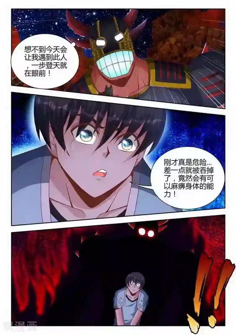 外星人饲养手册第190话