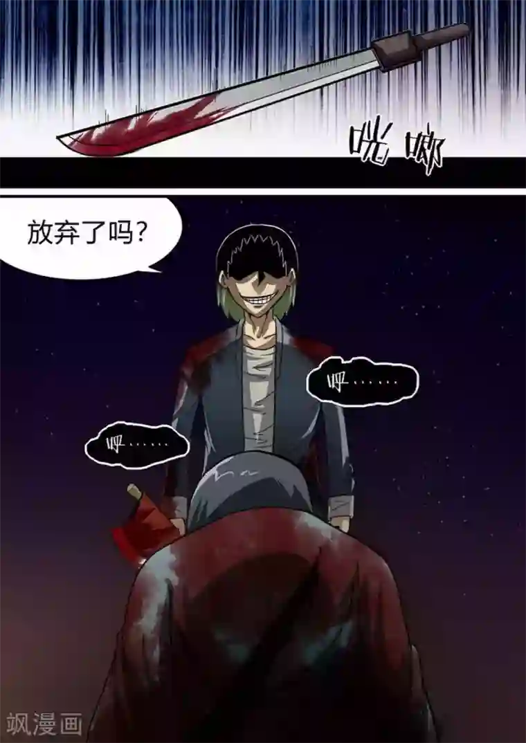 尸期将至第190话 后手