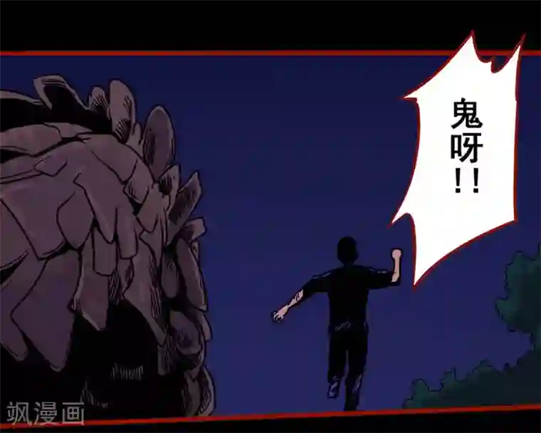 嘤咛客栈第12话1 有命