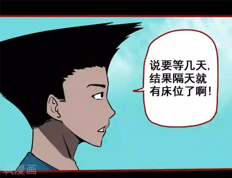 嘤咛客栈第12话2 有命