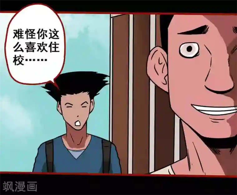 嘤咛客栈第12话2 有命