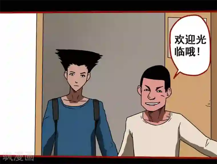 嘤咛客栈第12话2 有命