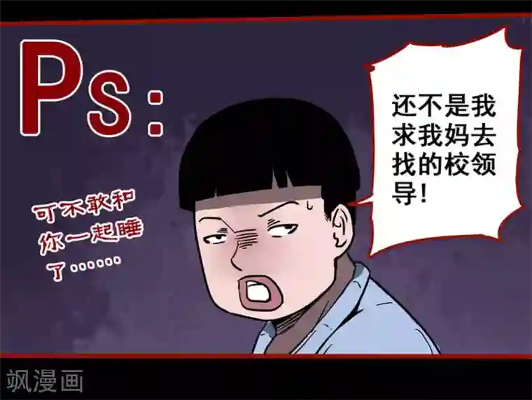 嘤咛客栈第12话2 有命