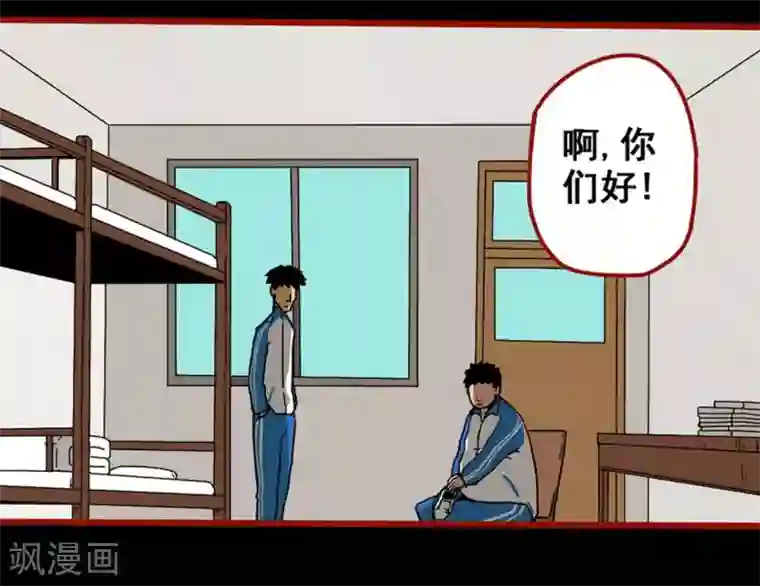 嘤咛客栈第12话2 有命