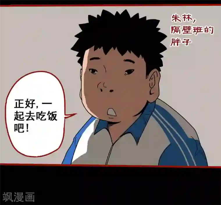 嘤咛客栈第12话2 有命