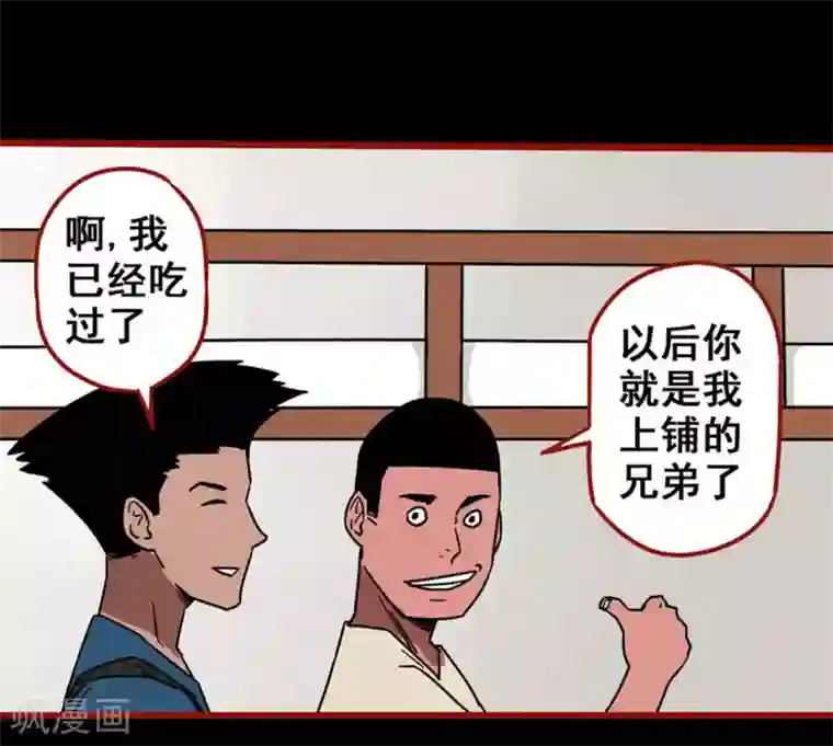 嘤咛客栈第12话2 有命