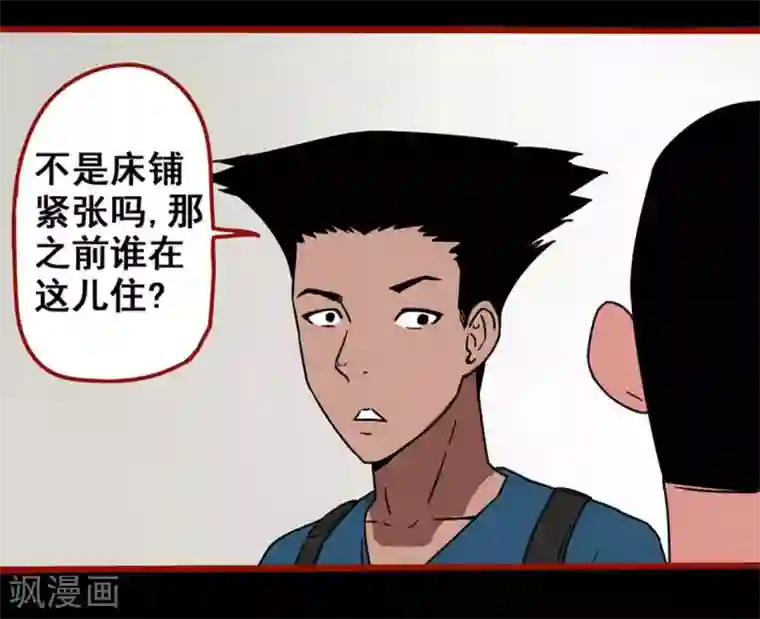 嘤咛客栈第12话2 有命