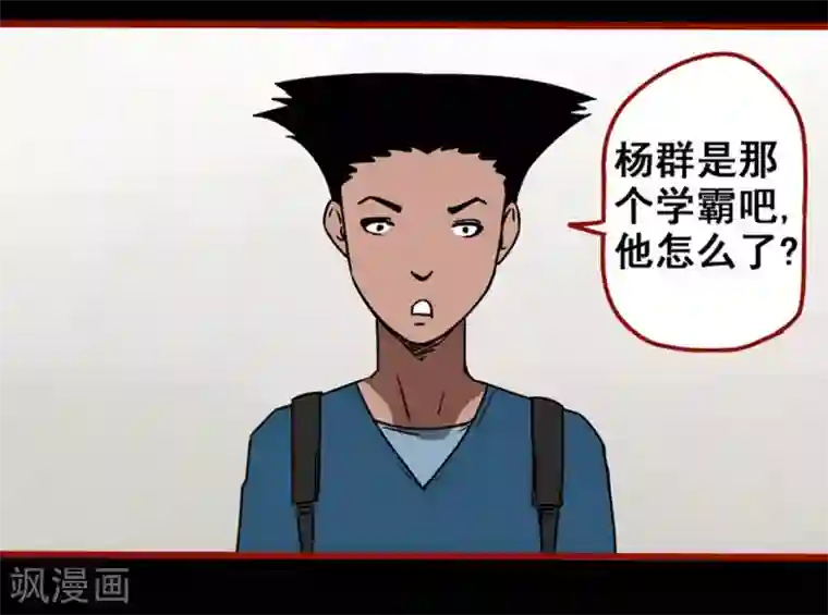 嘤咛客栈第12话2 有命