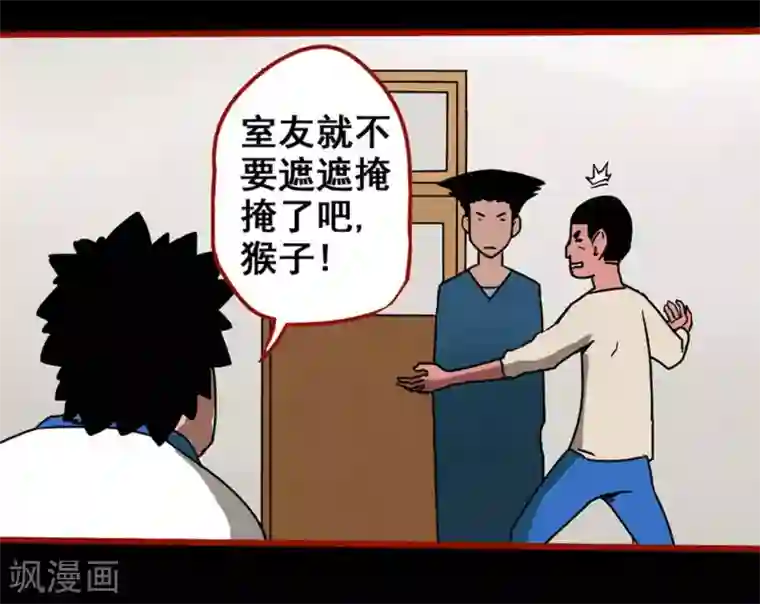 嘤咛客栈第12话2 有命