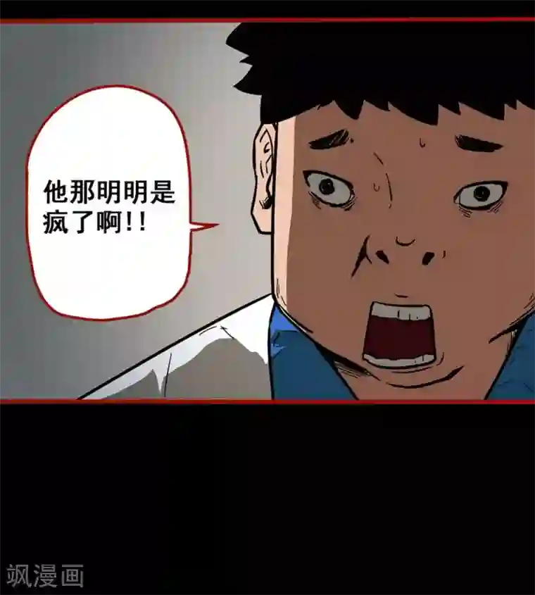 嘤咛客栈第12话2 有命